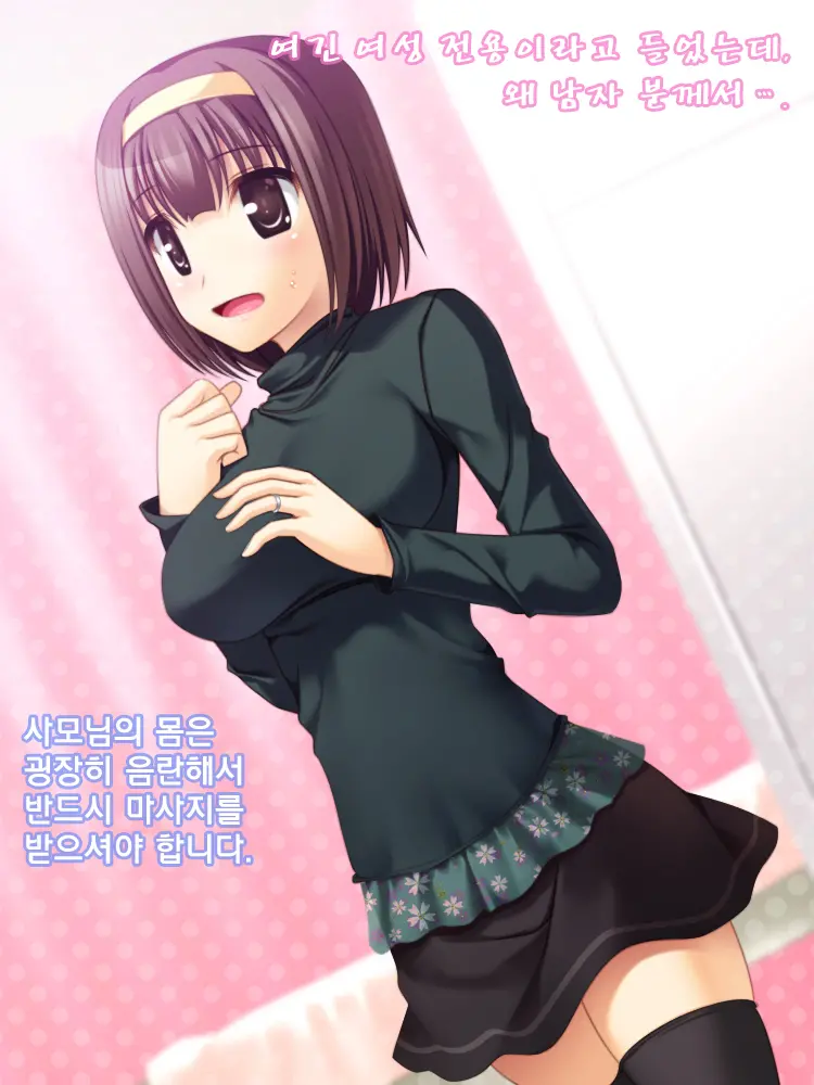 Saimin Yokujou ~Bakunyuu Hitozuma Wa Minna No Iinari Semen Tank~ | 최면욕구장 ~폭유 유부녀는 모두의 좋은 정액 탱크~